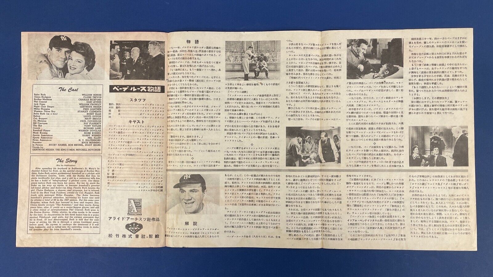 Vintage Japanese Movie Flyer for • The Babe Ruth Story • Intact • 3 Page Foldout