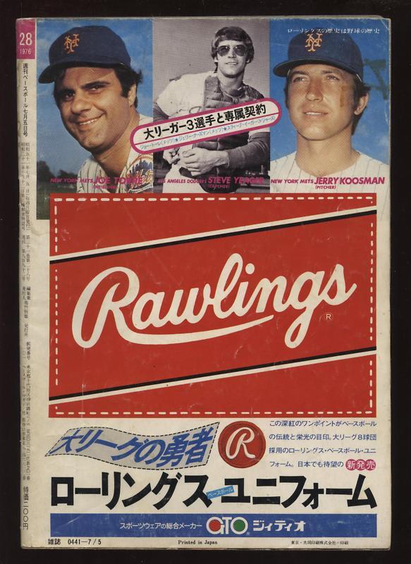 1976 'Japanese Weekly' Baseball Program Torre Koosman VGEX