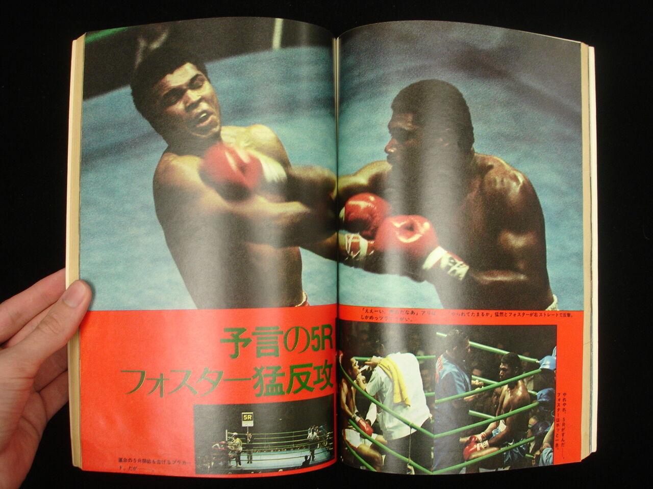 1972 Japanese Wrestling & Boxing Magazine - Muhammad Ali Cover & Articles!